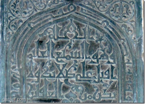 کتیبه دزدیده شده از مسجد وکیل - وسط کتیبه دزدیده شده از مسجد وکیل - وسط
