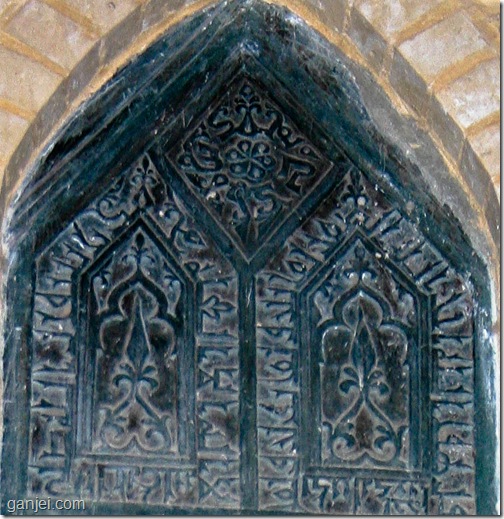 کتیبه دزدیده شده از مسجد وکیل - بالا