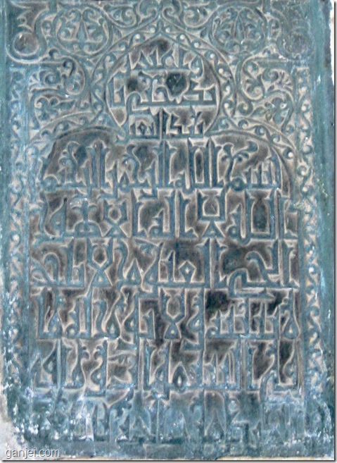 کتیبه دزدیده شده از مسجد وکیل - قسمت پایینی