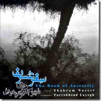 book-of-austerity