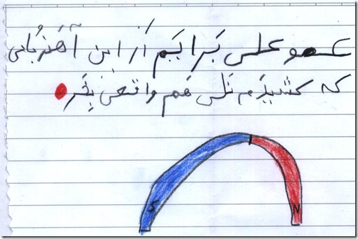 نامه کودکانه