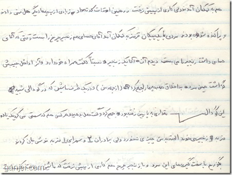 مردی با پیکان قرمز