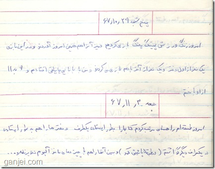 امروز ورزش پینگ پنگ بازی کردیم ...