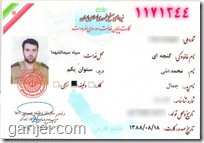 military-service-certificat