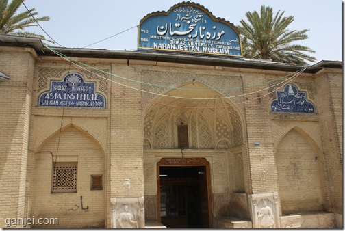 سر در نارنجستان قوام