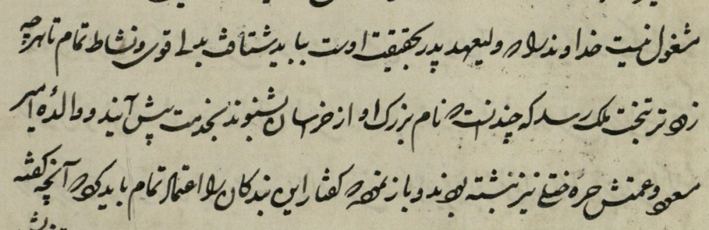 بخشی از نامه سران غزنین به امیر مسعود (صلح با پسر کاکو)